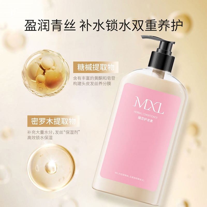 丝域MXL植恋护发素女改善干枯染烫受损毛躁500ml - 图0