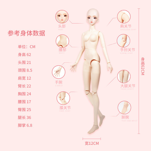 德必胜60cm裸娃3分梦童话bjd素体裸头普肌改妆娃头diy人形玩偶 - 图0