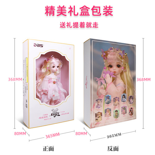 必胜小天使6分bjd娃娃桃源仙境30厘米古装洋娃娃女孩子儿童玩具 - 图0