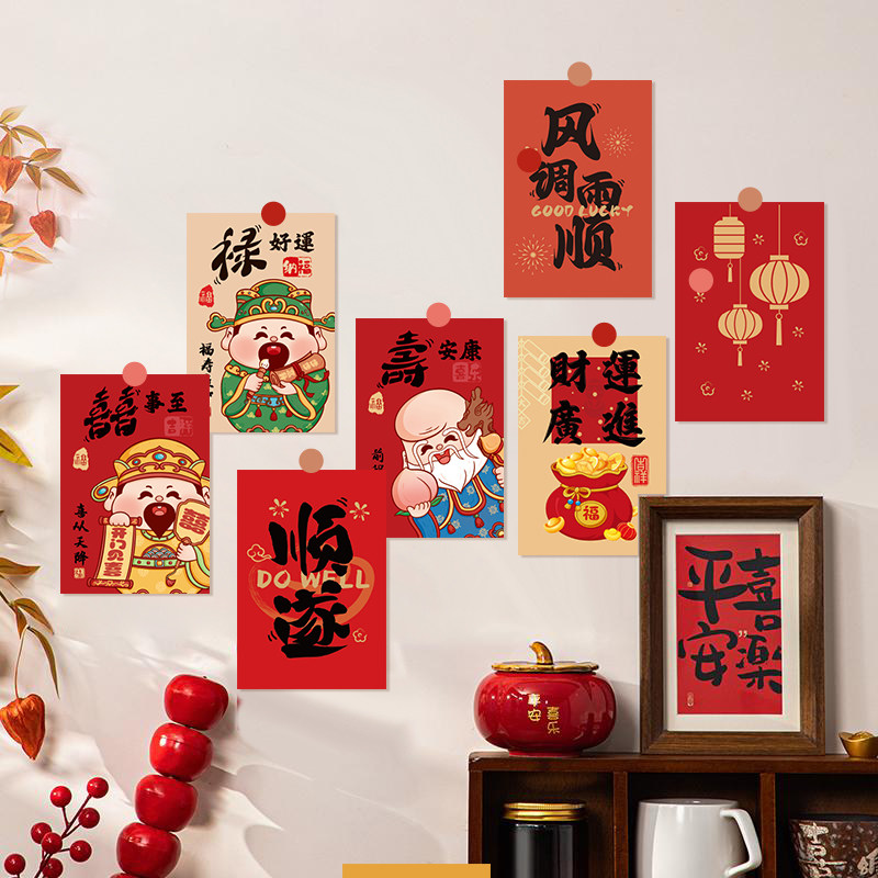 好运连连财神卡片新年贺卡贴纸春节过年氛围拍照打卡装饰布置墙贴,淘宝优惠券,粉丝福利购,淘宝优惠卷