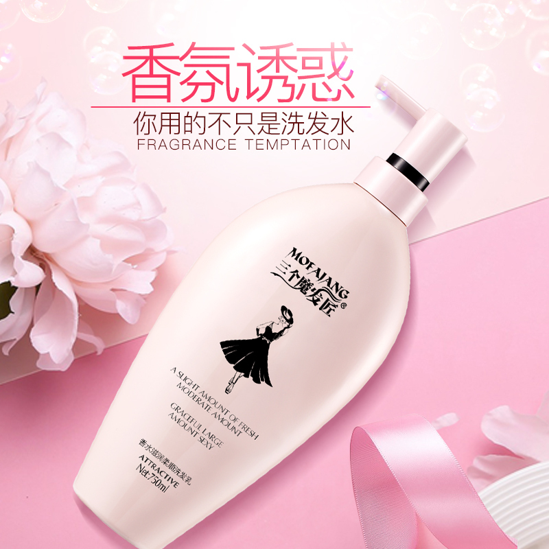 黑裙洗发水持久留香味男女去屑止痒洗头发膏控油蓬松小护发素套装 黑裙洗发水持久留香味男女去屑止痒洗头发膏控油蓬松小护发素套装