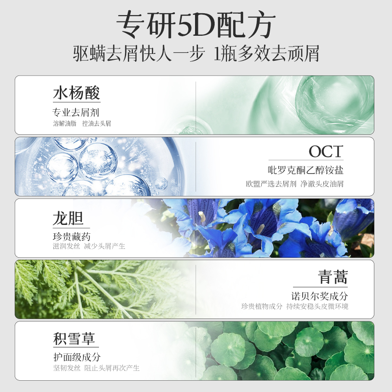 三个魔发匠去屑止痒除螨虫露洗头膏 三个魔发匠洗发水