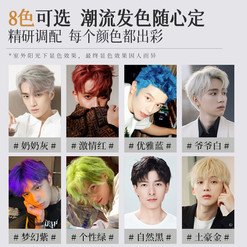  三个魔发匠头发造型