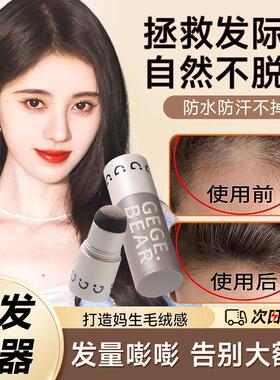发际线粉泥防水防汗填充神器秃头发髻线补发缝修饰遮盖阴影侧修容