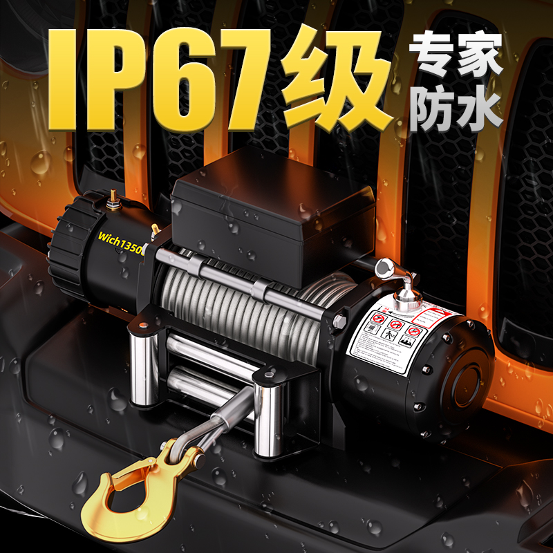 电动绞盘12v24v车载小型吊机越野汽车用卷扬机自救脱困器电动葫芦-图0