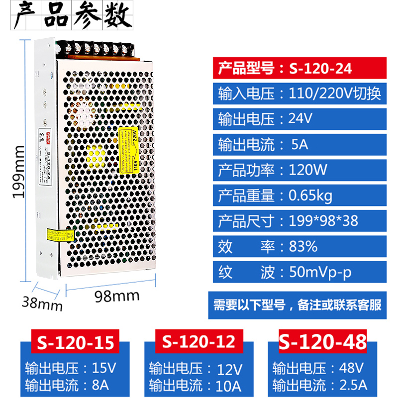 变压器220转12v开关电源12v10a24V36V48V直流稳压电源S-120-12 - 图0