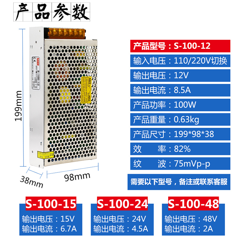 开关电源220V转12V变压器S-60/75/120/100/150W直流灯带12V24V5V