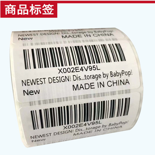 铜版纸不干胶10X20 60 50 40 70 80 90 100热敏哑银碳带热转印打标机标签纸空白标签贴纸打印纸定制彩色印刷 - 图2