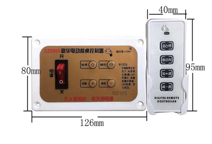 CZ9800电动餐桌控制器正反转调速开关电机马达25W 15W 转盘遥控器 - 图3