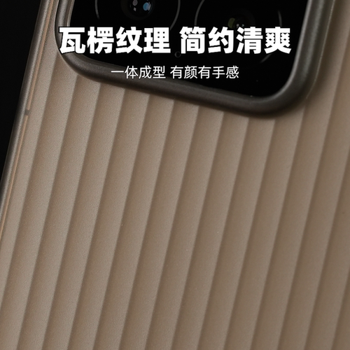 大米评测【瓦楞Air】适用小米15系列竖纹手机壳行李箱线条PP材质17ProMax超薄散热好不变黄镜头大孔按键全包 - 图0