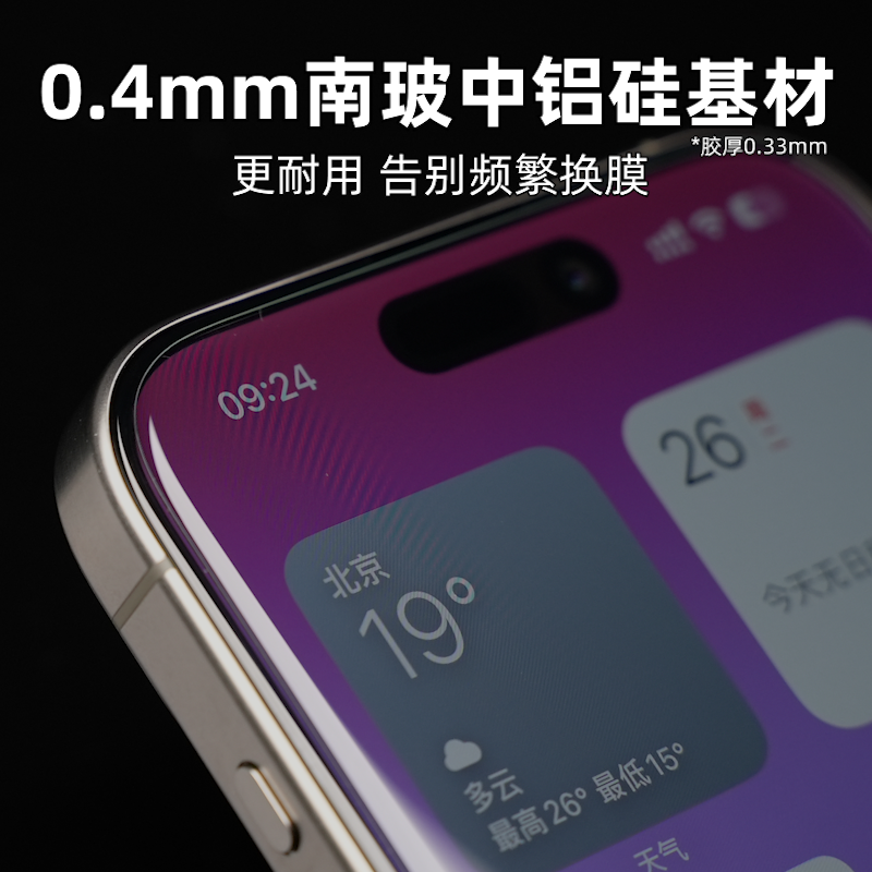 大米评测适用于苹果iPhone15Plus钢化膜手机贴膜13大弧Promax非全屏14高清12二次强化玻璃无白边电镀疏油层-图2