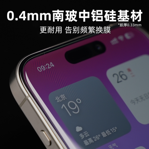大米评测适用于苹果iPhone17Promax钢化膜手机贴膜15Plus非全屏16E高清大弧二次强化玻璃无白边电镀疏油层air - 图2