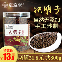 Cassiae Tea Official Flagship Store Stir-fried Cooked Large Grain Tea Drinking with Canned Special-level Knot Menopausal tea