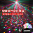 蓝牙音箱充电款七彩旋转灯led魔球灯舞台灯光ktv闪光灯酒吧蹦迪灯