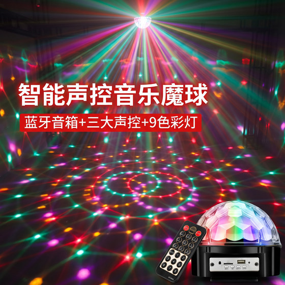 蓝牙音箱充电款七彩旋转灯led魔球灯舞台灯光ktv闪光灯酒吧蹦迪灯