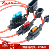 Automotive Fuse Inserts waterproof base Motor Moto retrofit No. Small number Mini insurance seat with line 30cm