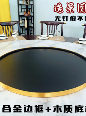 酒店圆桌转盘中间摆件圆盘景观托盘沙盘造景花盆金属边框大号盘子