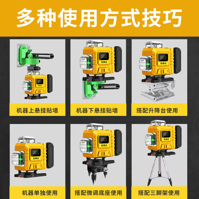 轻美达12红外线水平仪高精度强光细线激光自动打线绿光户外水准仪,淘宝优惠券,粉丝福利购,淘宝优惠卷