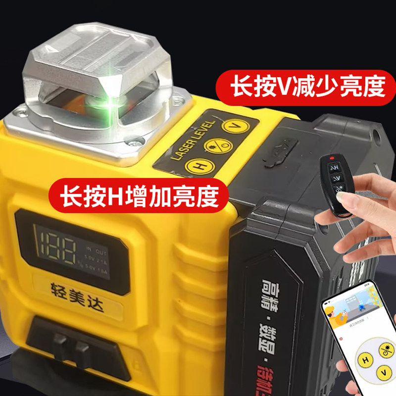 轻美达12红外线水平仪高精度强光细线激光自动打线绿光户外水准仪,淘宝优惠券,粉丝福利购,淘宝优惠卷