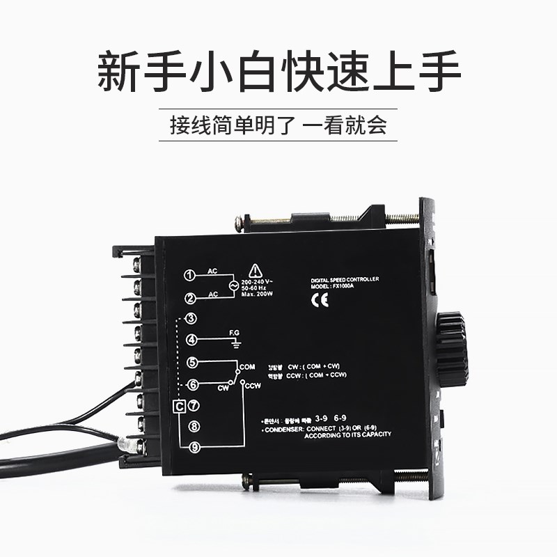 FX1000数显型调速反转变速220V数字显示屏调速开关器电机控制器正 - 图1