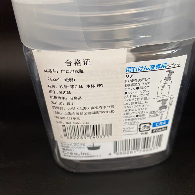 日本大创进口起泡瓶洗手液慕斯沐浴露洗发水起泡器按压乳液泡沫瓶,淘宝优惠券,粉丝福利购,淘宝优惠卷