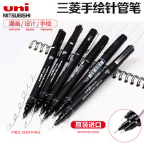 Japan UNI Mitsubishi Needle Tube Pen Watercolor Needle Tube Pen Comic Design Sketch Sketching Pen Drawing Pen