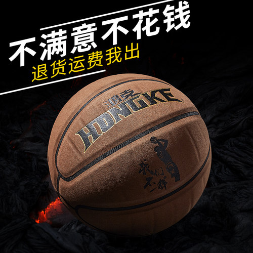 鸿克限量版正品水泥地比赛篮球牛皮真皮手感蓝球青少年耐磨7号球 - 图1