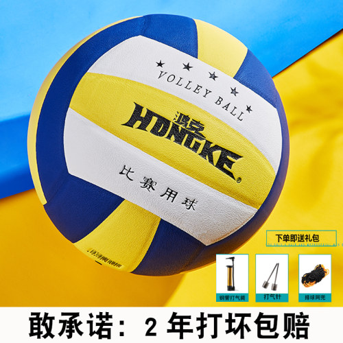 中考学生专用排球小学生女生气排球比赛软硬排球初中生考试专用球 - 图1