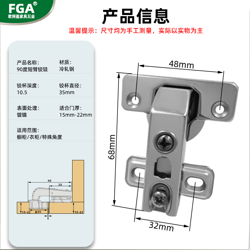 短臂平开门阻尼液压铰链转角柜90度缓冲短臂橱柜门 180度平装铰链-图2