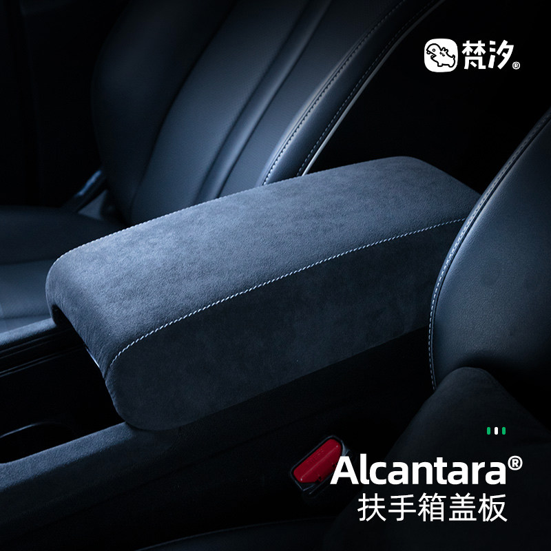 梵汐适用于坦克300改装件配件扶手箱装饰面板车内饰品用品专用,淘宝优惠券,粉丝福利购,淘宝优惠卷