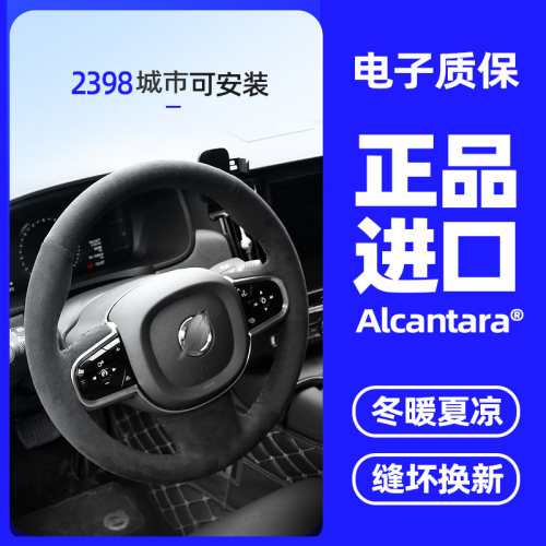 梵汐适用沃尔沃方向盘套xc60/s90/s60/xc40/xc90/s60l/s80l手缝 - 图0