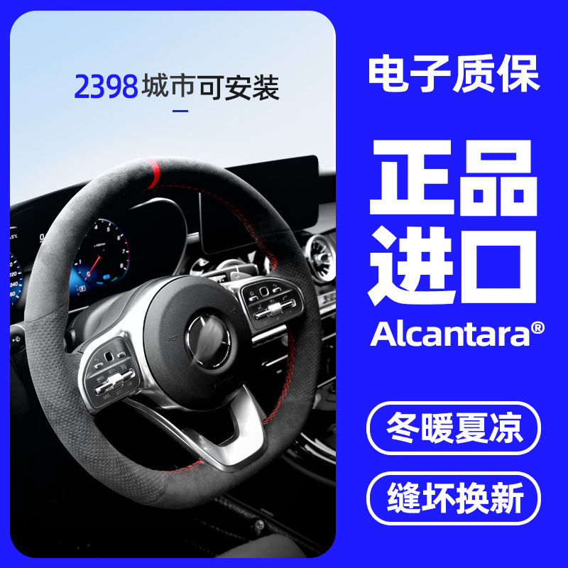 梵汐适用奔驰方向盘套c200l/glc260l/gla200/e/c180l/e300l手缝-图0