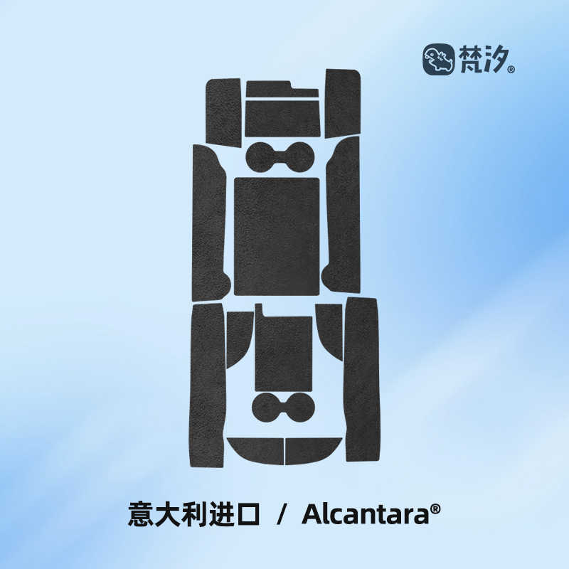 梵汐适用福特电马改装水杯储物槽垫mustang mach e配件装饰内饰-图0