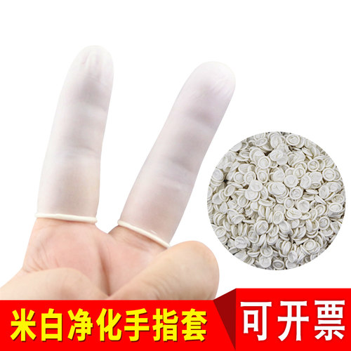 一次性乳胶加厚防尘防静电橡胶劳保美容美甲工业耐磨防滑手指套 - 图0