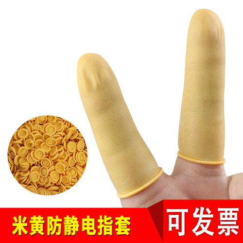 一次性乳胶加厚防尘防静电橡胶劳保美容美甲工业耐磨防滑手指套 - 图2