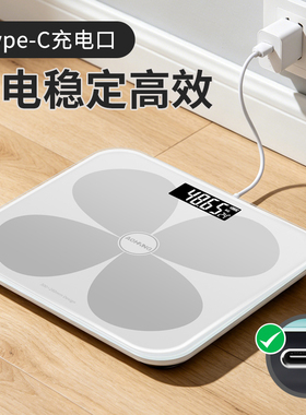 智能体脂秤体重秤电子秤人体称重家用精准充电款耐用女生宿舍可爱