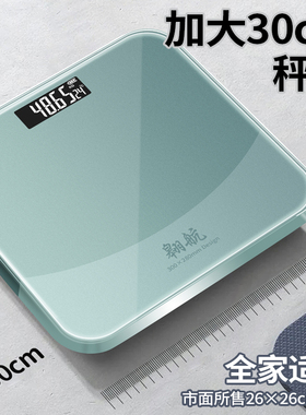 翱航体重计电子秤体脂秤加厚