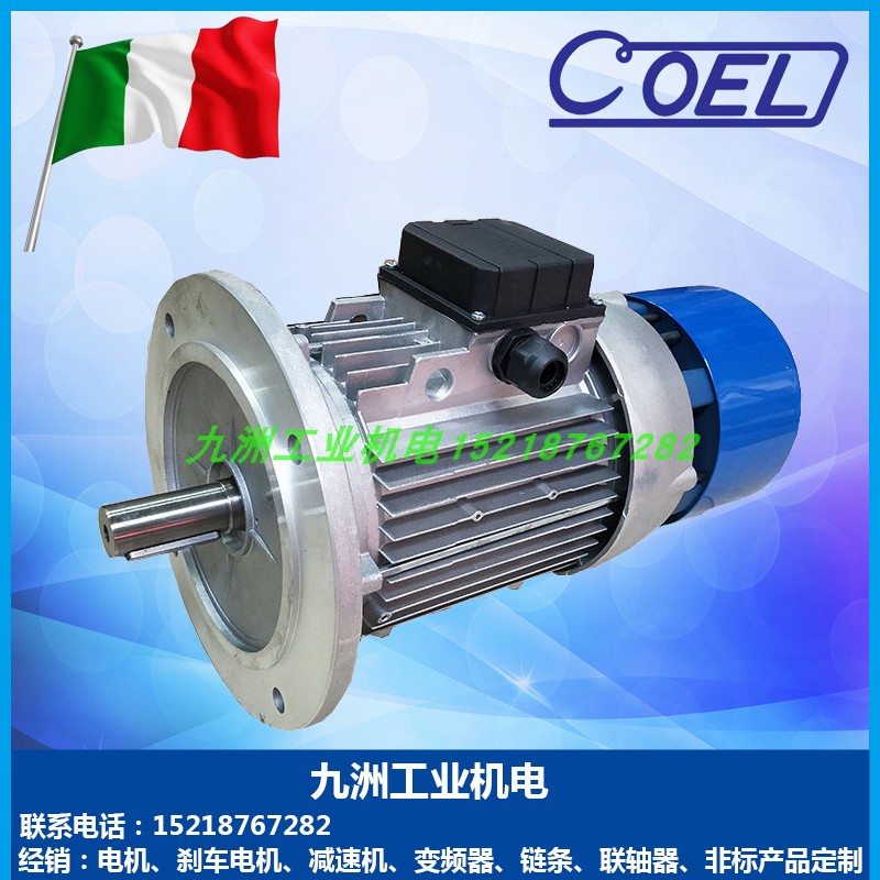 原装现货意大利COEL刹车马达制动电机意大利刹车马达F80B4 0.75KW - 图2