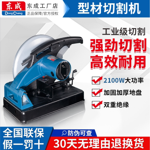 东成正品大功率工业级型材切割机355多功能钢材不锈钢台式切管机 - 图0