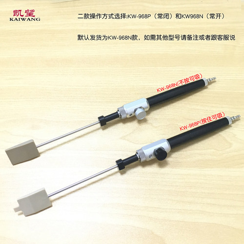 凯望 真空吸笔K968硅晶片吸笔 气动 半导体晶片晶圆吸笔 - 图0