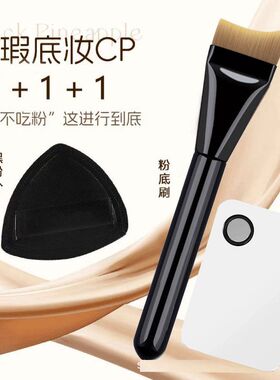月牙粉底刷黑色扁头弧形不吃粉面膜刷轻薄服帖无刷痕软毛化妆刷