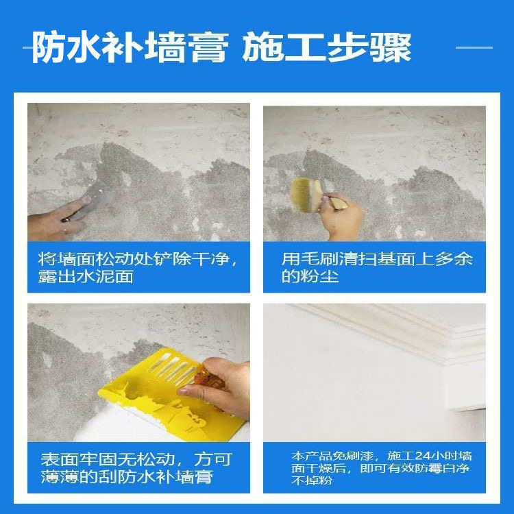 防水补墙膏大桶免漆型墙面大面积修复白色内墙翻新防潮腻子膏家用