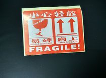 Both English and Chinese fragile mark logistics shipping labels carefully and gently upward fragile cup warning stickers 60 stickers