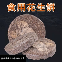 Edible peanut cake 2023 New goods Yimontes stone grinding ancient method to produce fried ready-to-eat snacks