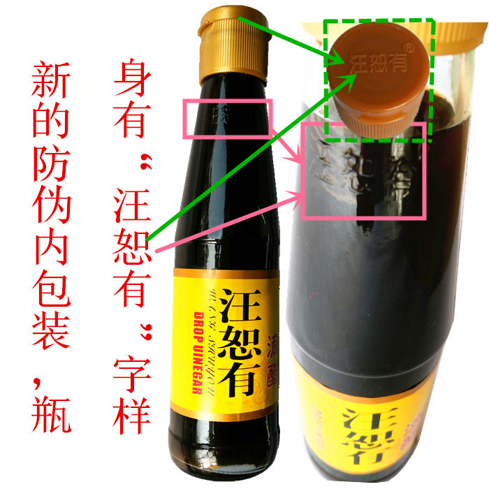 连云港板浦汪恕有滴醋 精品醋凉拌醋烹饪醋特产醋250ml*2礼盒包邮 - 图0