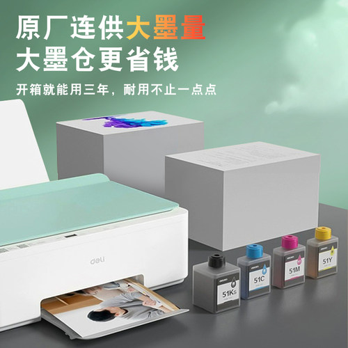 得力彩色喷墨多功能墨仓打印机L512Ws 打印复印扫描一体机无线WIFI连接远程打印家用小型照片打印机连供 - 图3