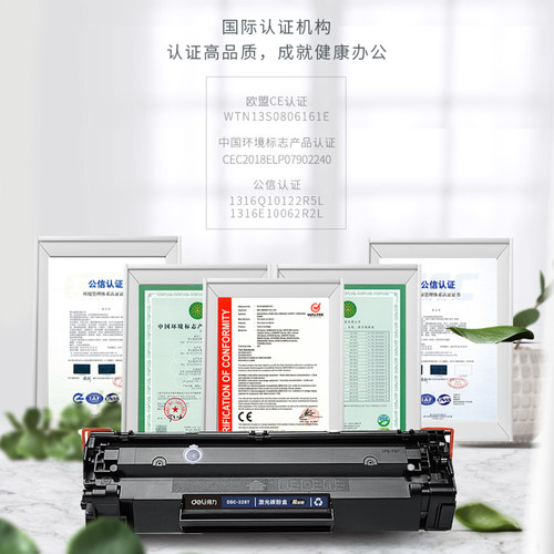 得力适用佳能CRG328硒鼓MF4410 4452 4450墨盒MF4712 4752 4700n 4710 4750粉盒LBP6200d打印机L150易加粉 - 图2