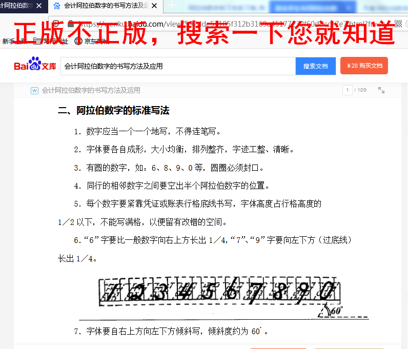 阿拉伯数字练习本字帖银行会计财会用品学生练习册本临摹满5本可包邮 - 图1