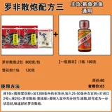 Старый G Luo Fei № 1 приманка Гульей Гранулы, Формула рыбалки Luo Fei Hangy