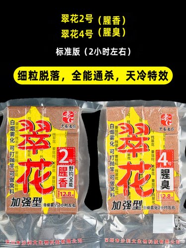 老G小酸菜翠花方块饵料1号鲢鳙酸臭草莓2号腥香野钓全能巨物方块-图2